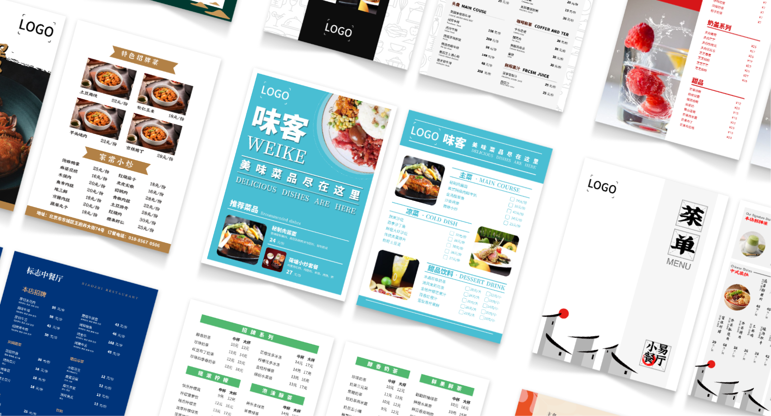 多樣菜單設計主題