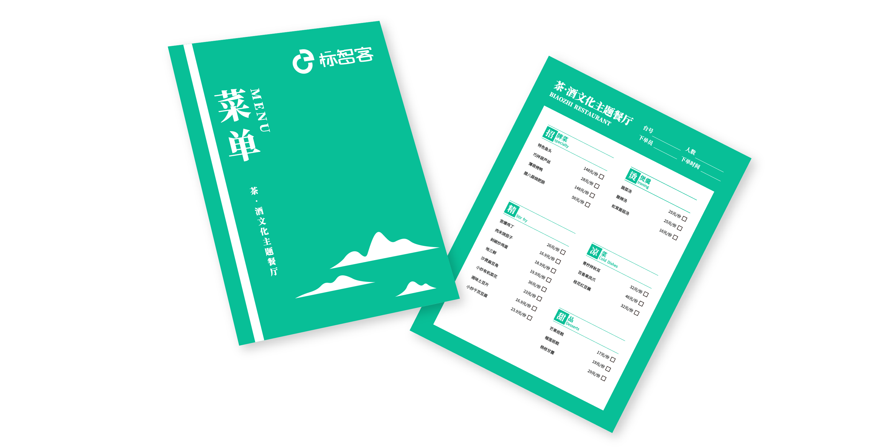 超乎想象Ai一鍵在線生成菜單設計