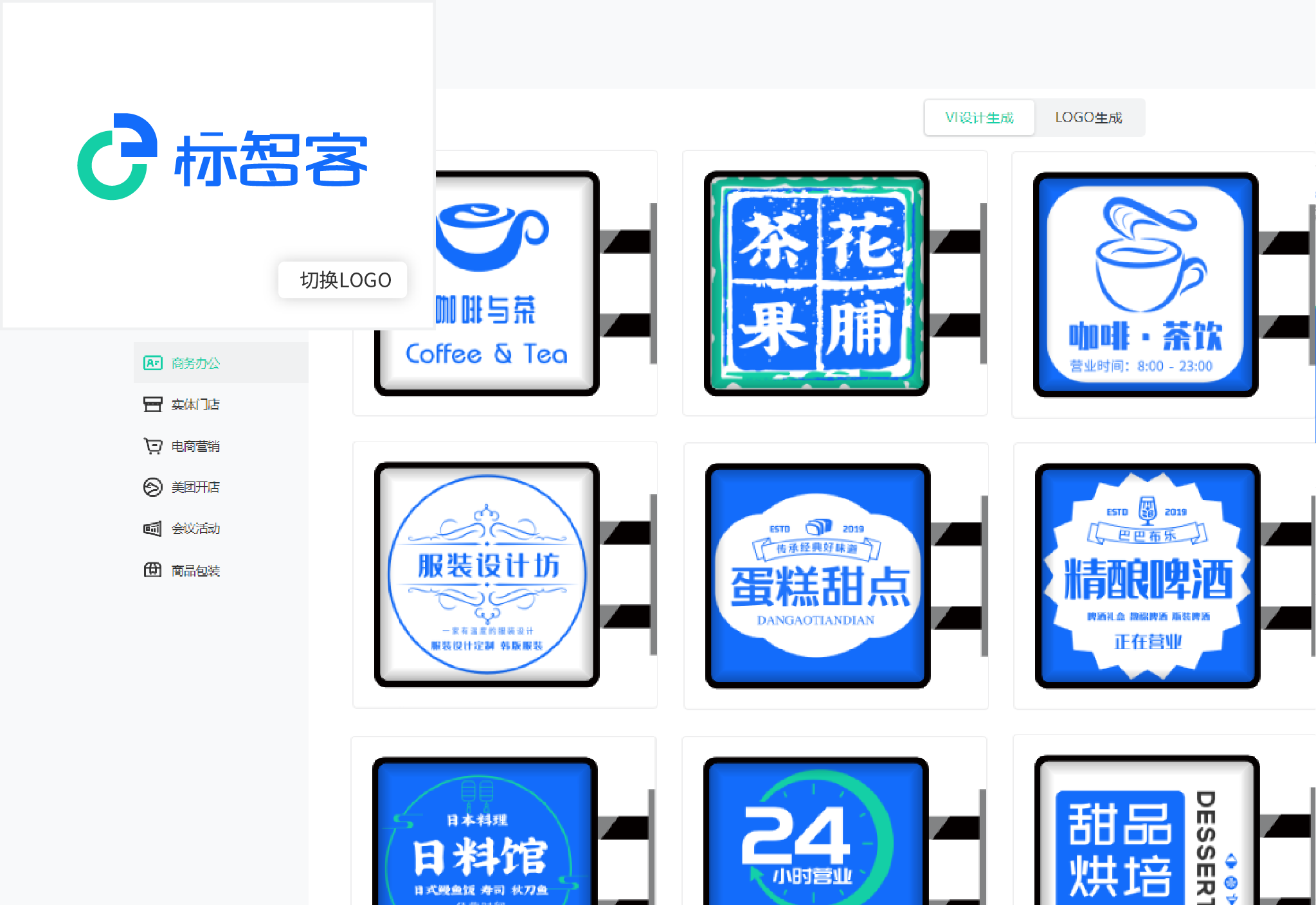 品牌個(gè)性化