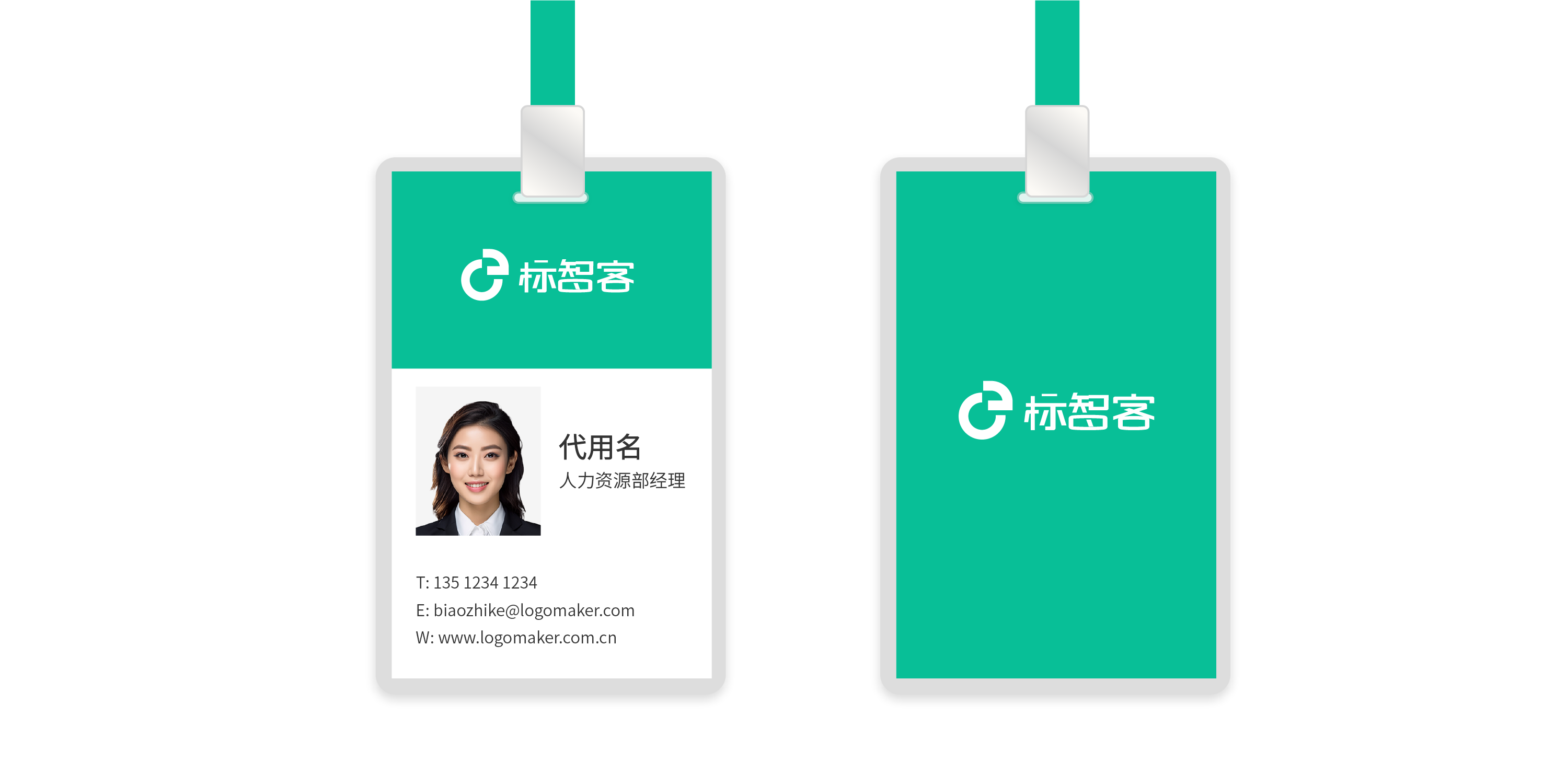 超乎想象Ai一鍵在線生成工作證設(shè)計(jì)