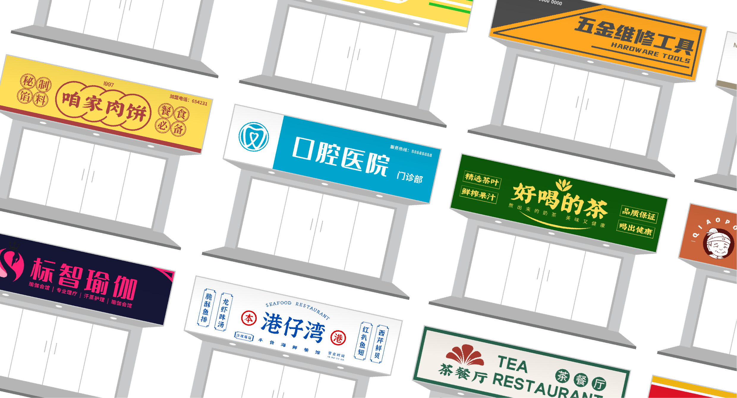 多種多樣的門頭設(shè)計(jì)