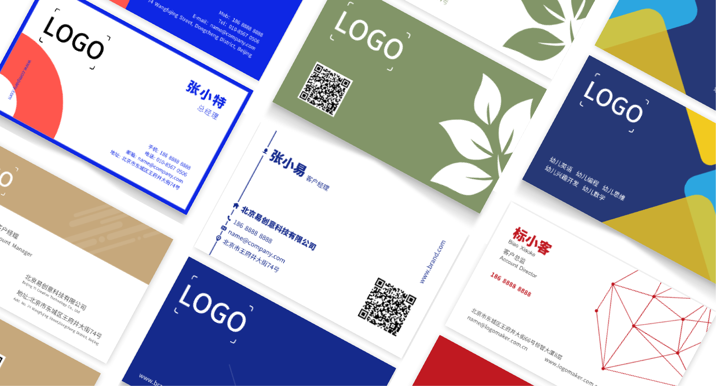 多樣化的名片設(shè)計(jì)