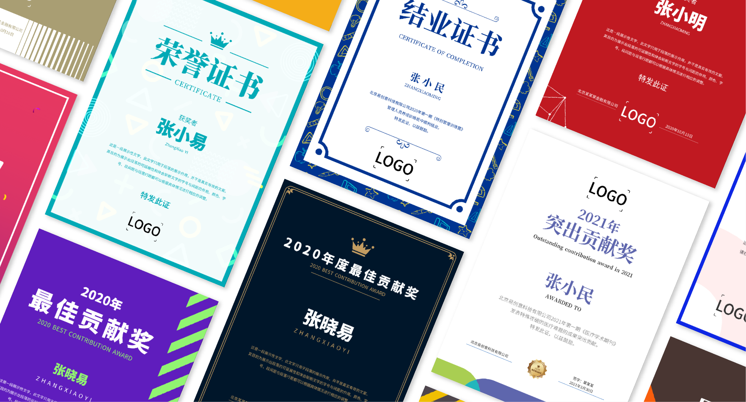 海量獎狀/證書設計模板